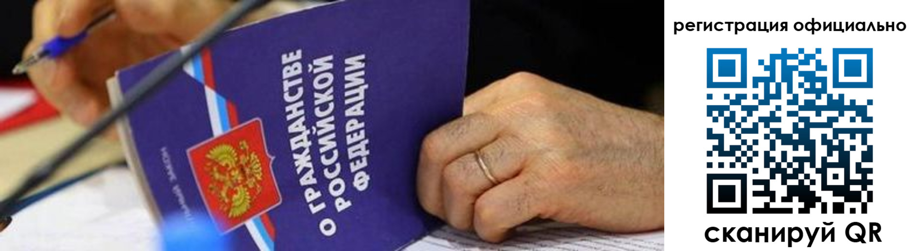 прописка штамп в Беслане