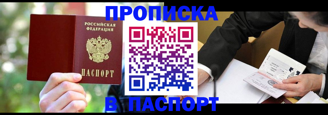 миграционный учет в Беслане